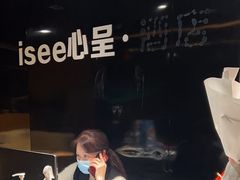 -isee心呈·度假酒店(春熙路店)
