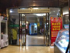 门面-金家老三饭庄(常营店)