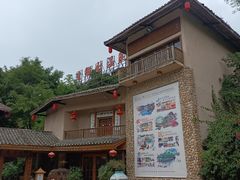 -观澜山水田园