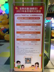 -宝燕乐园(闵行旗舰店)