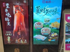 -稻香酒家·35年老字号(侨光店)