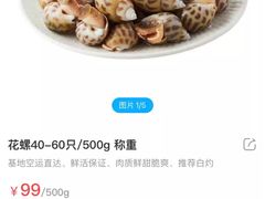 -盒马鲜生(皇庭广场店)