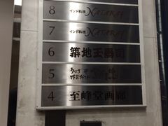 -筑地玉寿司(銀座コア店)