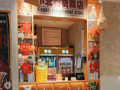 -庆峰龙虾烧烤(合肥一店)