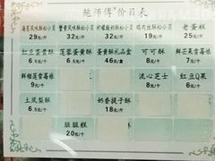 -鲍师傅糕点(春熙路店)