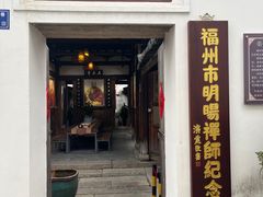 -三坊七巷历史文化街区