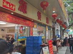 -华源餐厅·海鲜大排档(日月贝店)