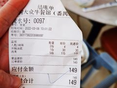 -五洞大众牛餐馆(番禺分店)