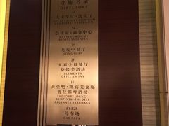 -凯宾斯基饭店.元素西餐厅自助餐