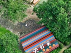 -天目溪漂流
