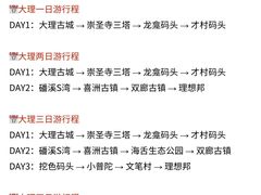 -大理古城
