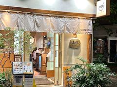 -真打拉面·日式拉面新流派(体育西横街店)