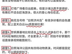 -日照海滨国家森林公园