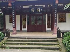 -房湖公园