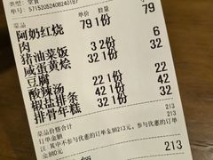-奶奶的味道(胶州路店)