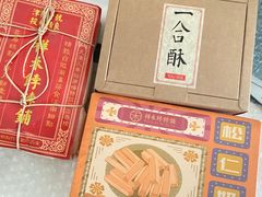 -祥禾饽饽铺·中式糕点(天津河东美福园店)