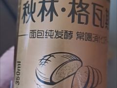 秋林红肠-秋林·里道斯(动力店)