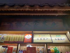 -下梅人家土菜馆(历史文化餐厅度假区店)