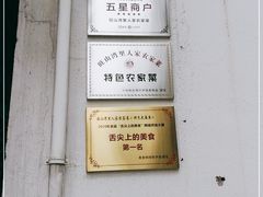 -湾里人家(旺山景区店)