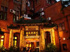 -梅龙镇酒家(南京西路总店)