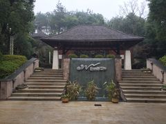 -天目湖涵田半山温泉