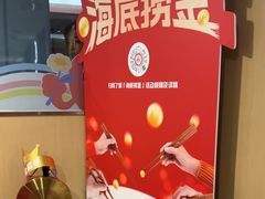 -海底捞火锅(九霄梦天地店)