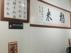 -福米小馆