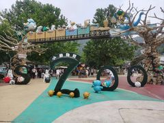 -大连森林动物园