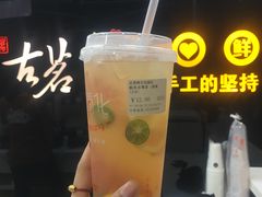 柚见水果茶-古茗(成龙店)