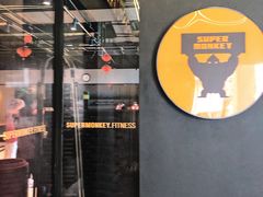 -超级猩猩健身·团课·瑜伽(花园道店)