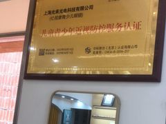 -亿视康青少儿眼镜(五官科店)