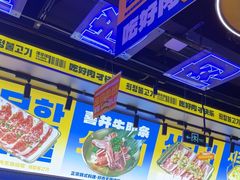 -喜井无限自助烤肉公司(石厦店)