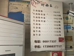 -回回锅贴(小河沿店)