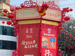 -越秀西湖花市(广州城市广场花卉店)