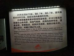 -816工程景区