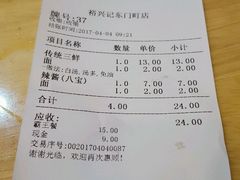 -裕兴记(东门町店)
