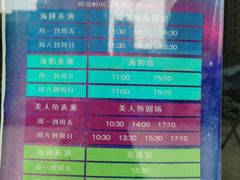 -锦艺城海洋馆