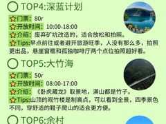 -阿露佳·舌尖上的安吉菜