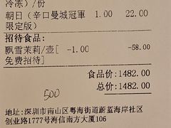 -火璽·園