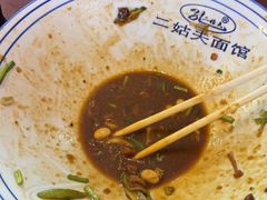 -二姑夫面馆(林立文玩典藏园店)