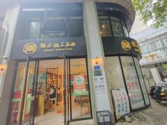 -镇南锅盖面馆(解放路店)
