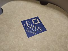-山姆餐吧(山姆会员商店店)