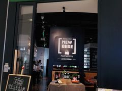 门面-新贝乐意大利餐厅(苏州中心店)