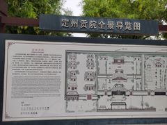 -定州贡院