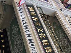 -日日鲜茶餐厅(小公园店)