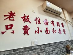 -张记奔吃小面