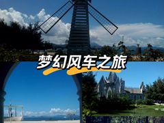 -玫瑰海岸文化旅游度假区