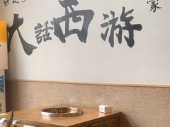 -周幺妹重庆老火锅(银泰城总店)