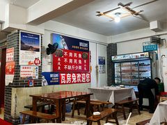 -瓦房兔(璧山店)