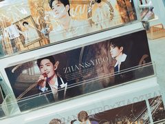 -Love Star追星馆(上海大悦城店)